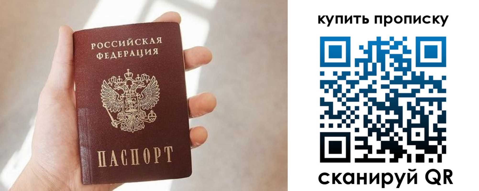 временная регистрация купить в Чернушке
