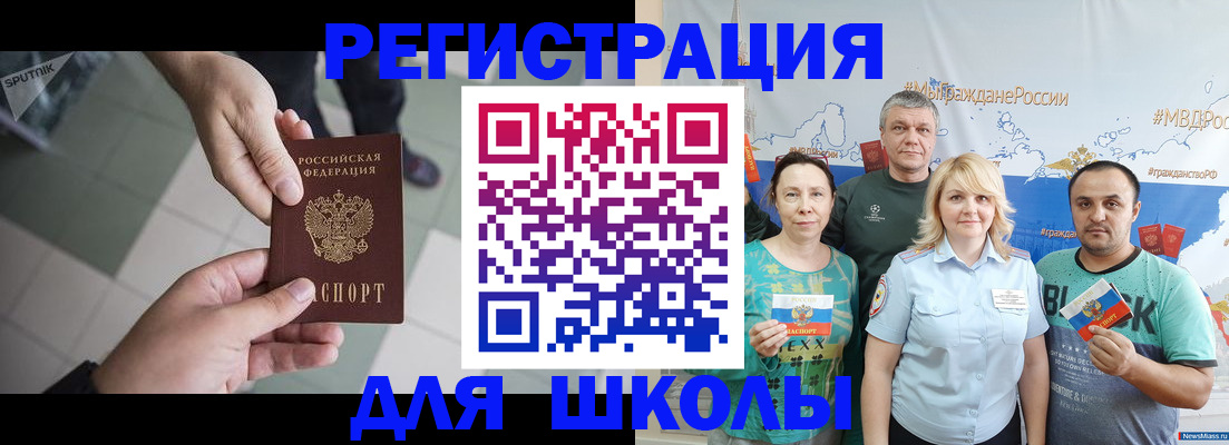 купить прописку в Чернушке
