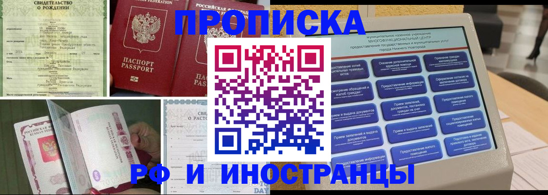 прописка от собственника в Чернушке