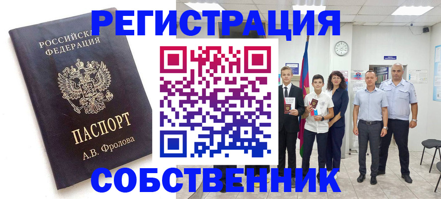 временная регистрация недорого в Чернушке