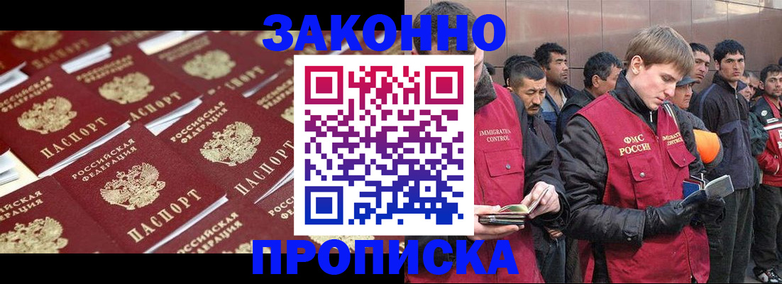 временная регистрация для школы в Чернушке