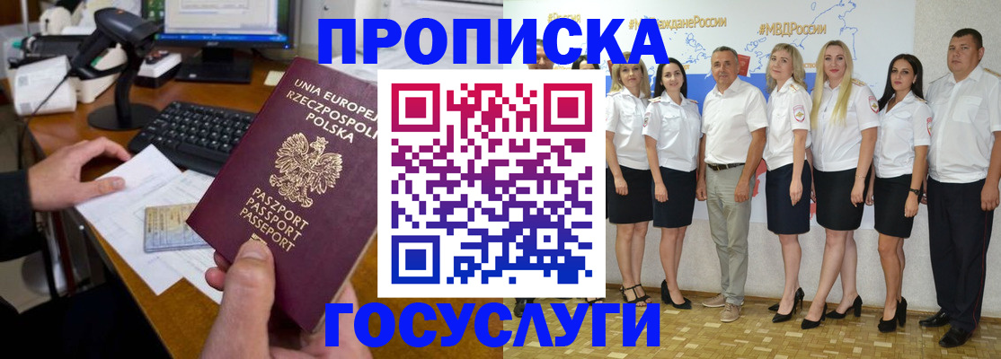 временная регистрация адрес в Чернушке