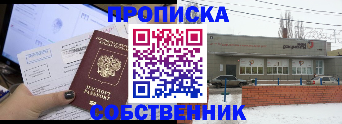 регистрация для дет. сада в Чернушке